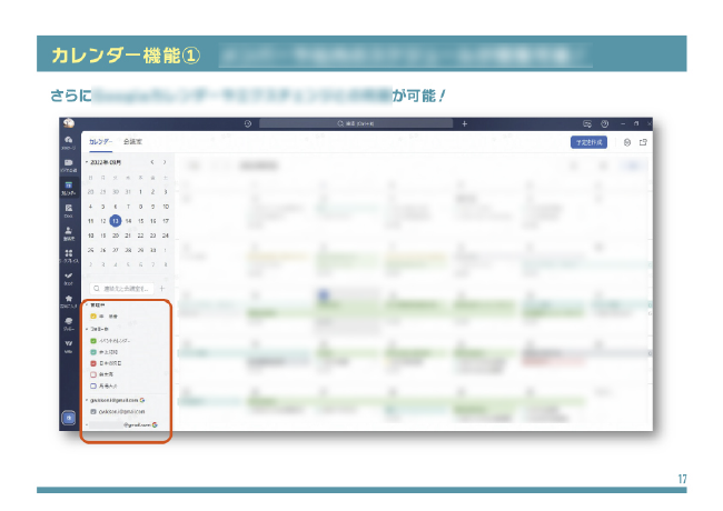 基本機能紹介資料１