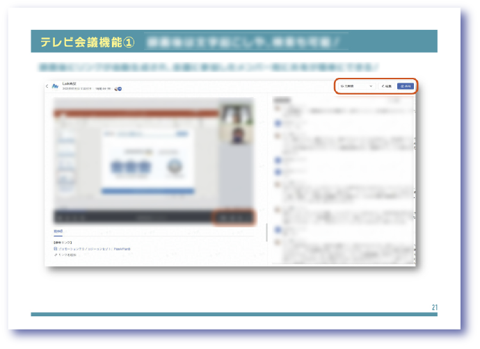 基本機能紹介資料２