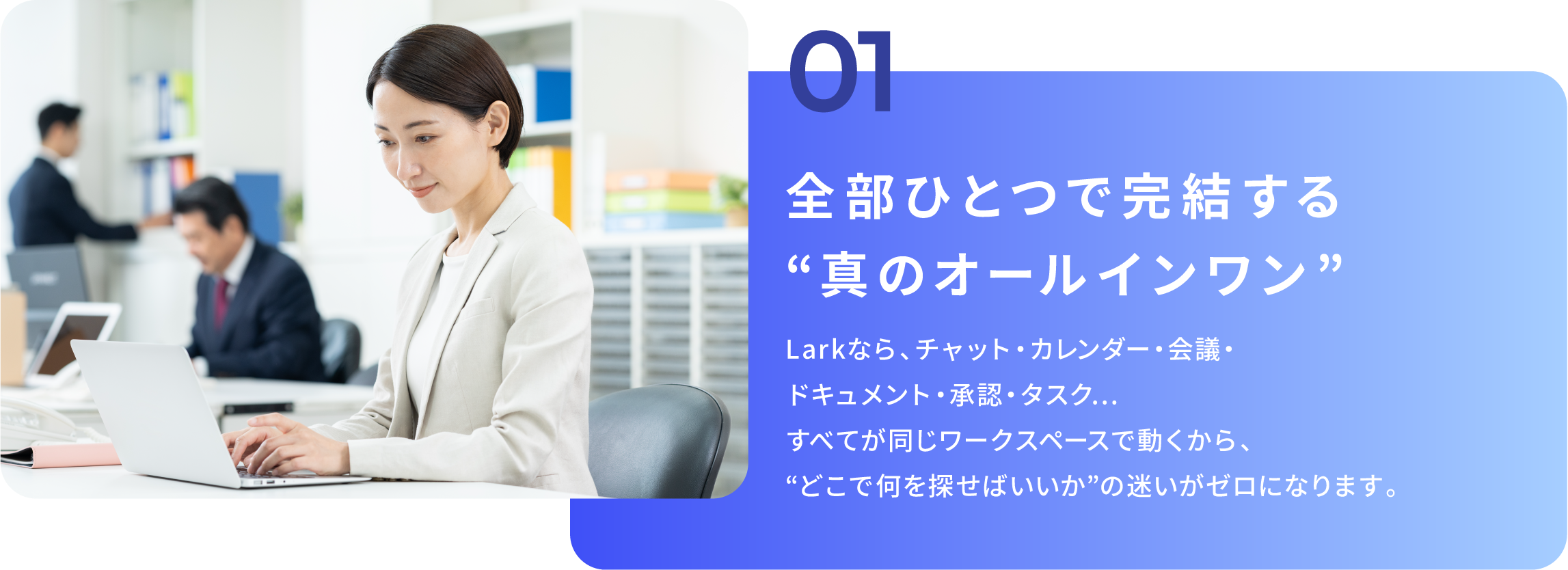 全部一つで完結する真のオールインワン