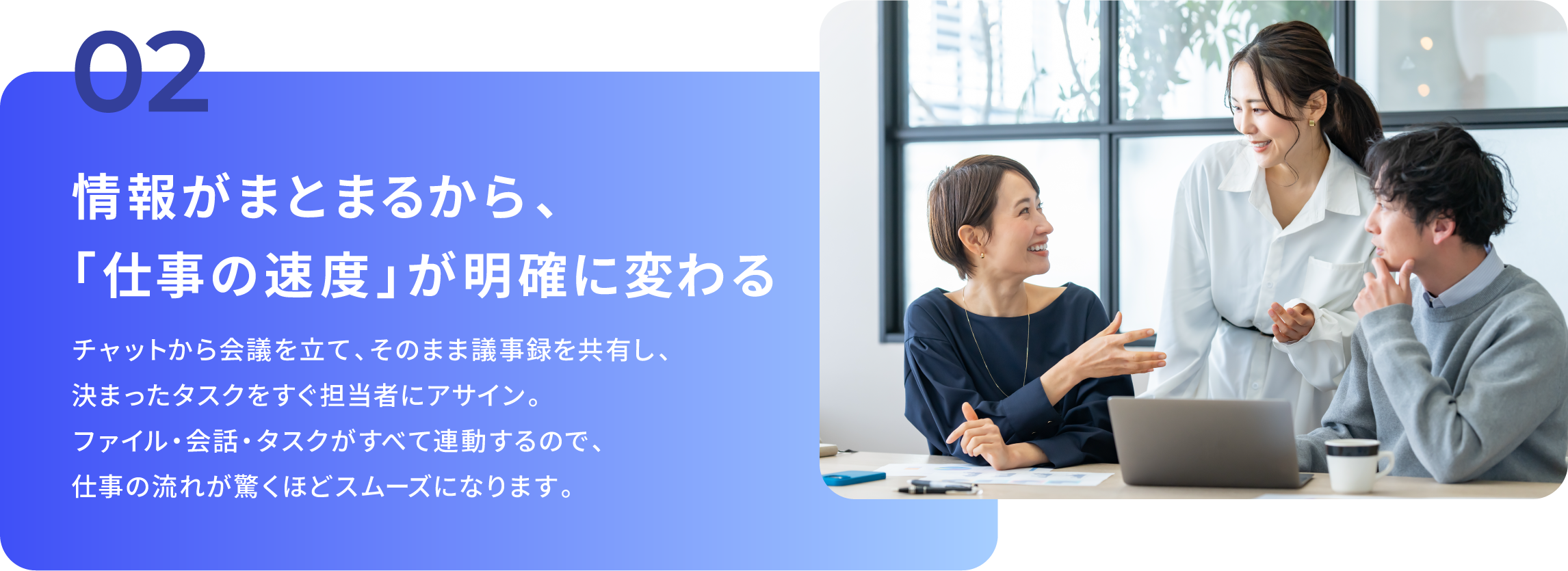 仕事がまとまるから「仕事の速度」が明確に変わる
